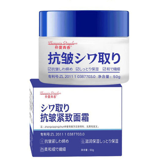 Anti-lines Rejuvenating Cream